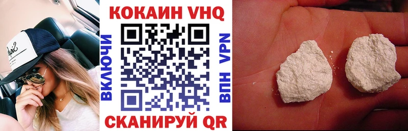 Cocaine 97%  Велиж 