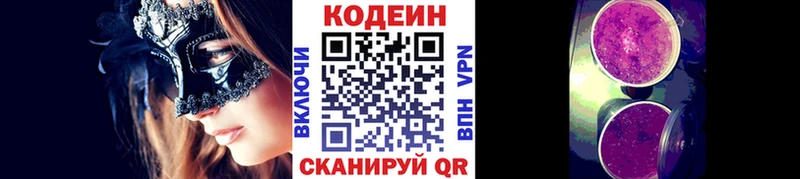 наркотики  Велиж  Кодеиновый сироп Lean Purple Drank 