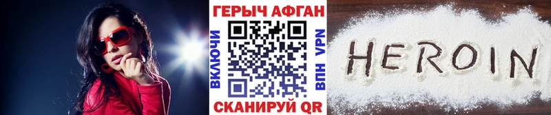 ГЕРОИН VHQ  Велиж 