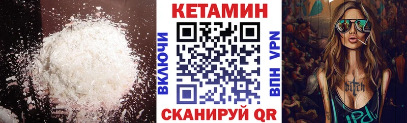 Кетамин VHQ Велиж
