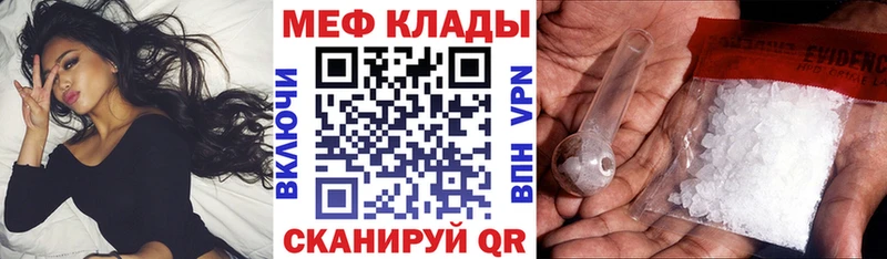 Мефедрон VHQ  mega зеркало  Велиж 